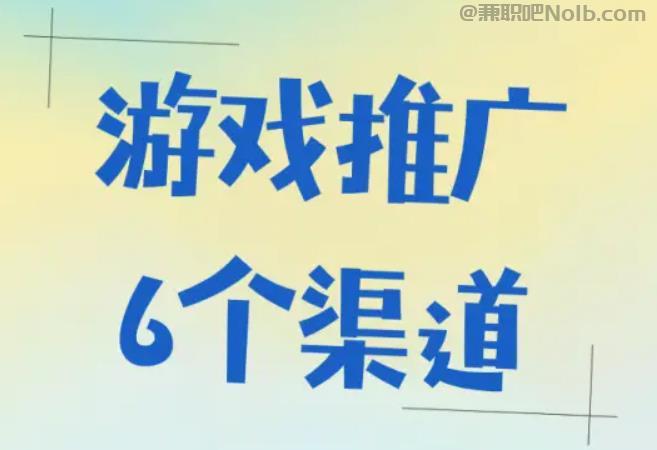 雄安新区游戏推广赚佣金的平台有哪些